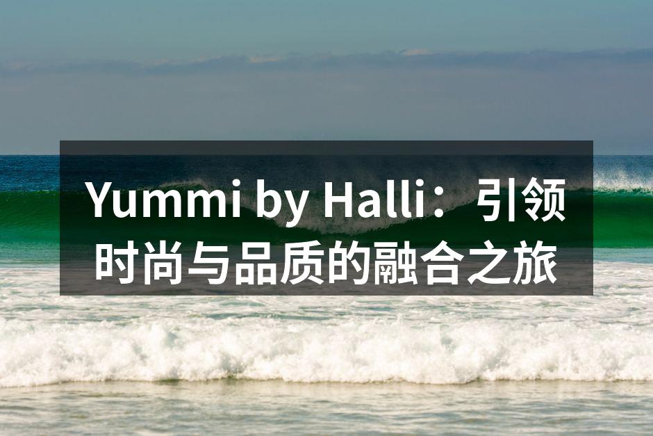 Yummi by Halli的新款手提包